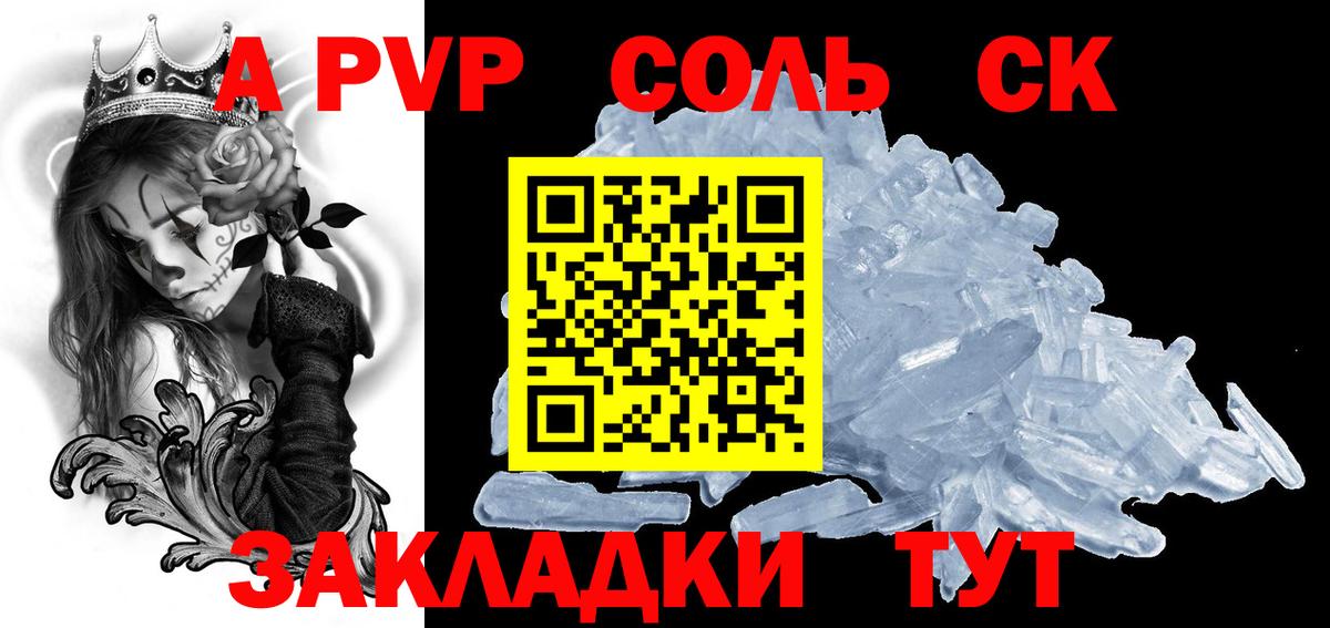 A-PVP VHQ  Alpha-PVP  Вход с VPN  Коммунар  A-PVP СК КРИС  Alpha-PVP мука 
