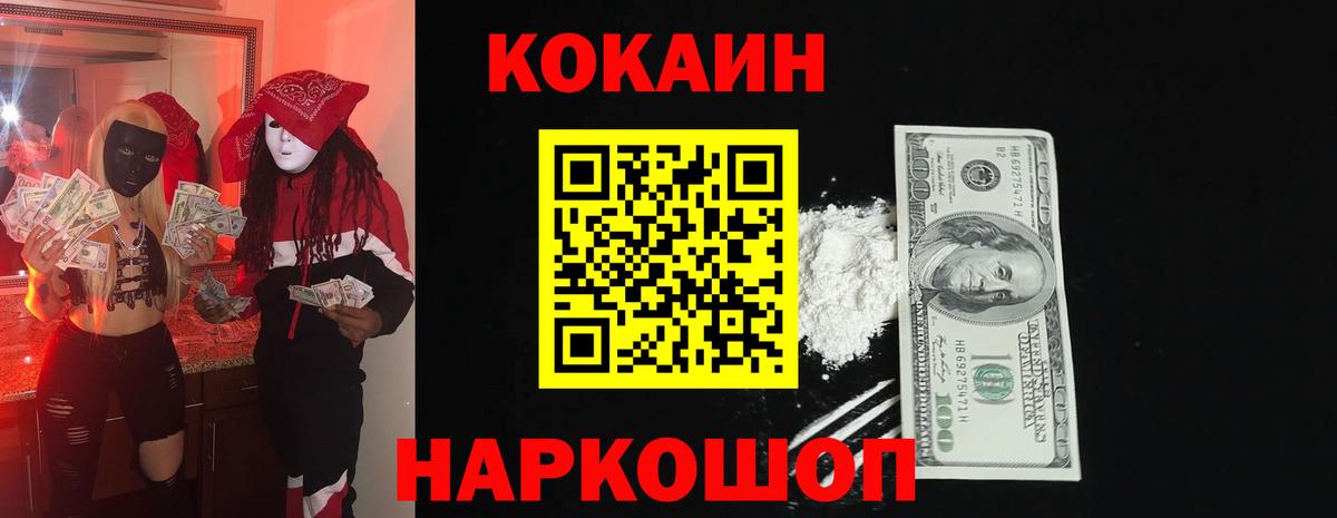Cocaine Перу Коммунар