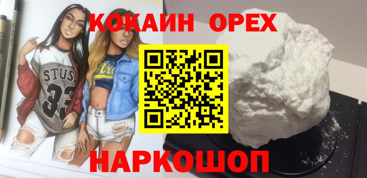 даркнет сайт  COCAIN 98%  Вход с VPN  Коммунар  КОКАИН 