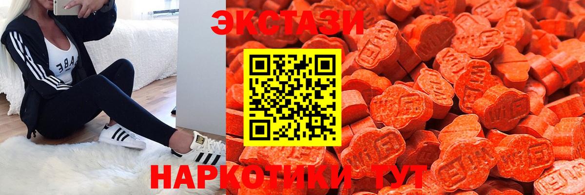 Ecstasy  Ecstasy 99%  Коммунар  Вход с VPN  Экстази таблы 