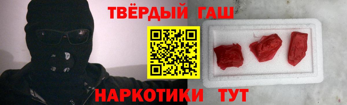 Коммунар  ГАШ убойный  Гашиш AMNESIA HAZE  Вход с VPN 