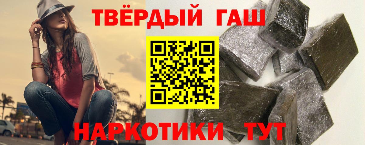 ГАШ hashish Коммунар