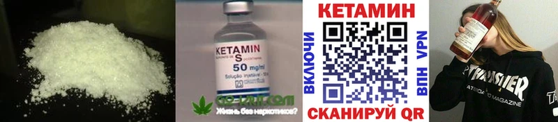 Кетамин VHQ  hydra сайт  Коммунар 