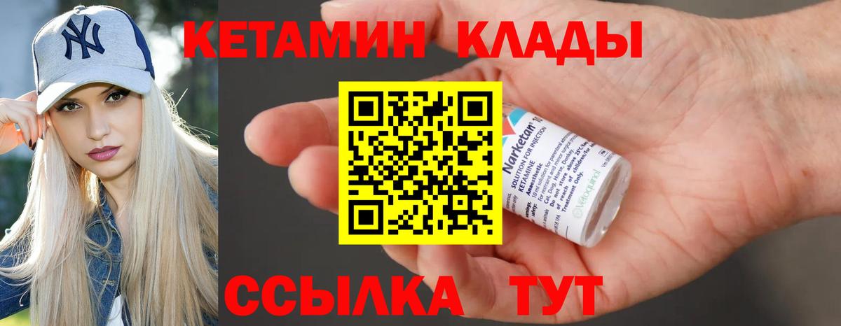 КЕТАМИН ketamine  Вход с VPN  Коммунар 