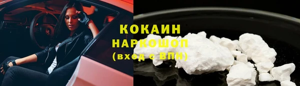 кокаин премиум Балабаново