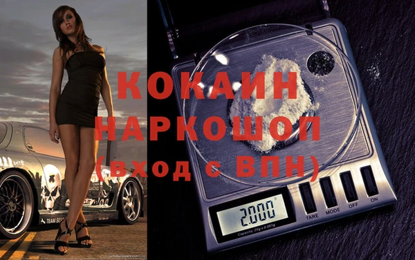 кокаин премиум Балабаново
