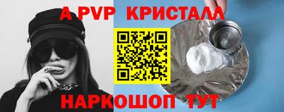 а пвп мука Волжск