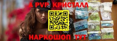 а пвп мука Волжск