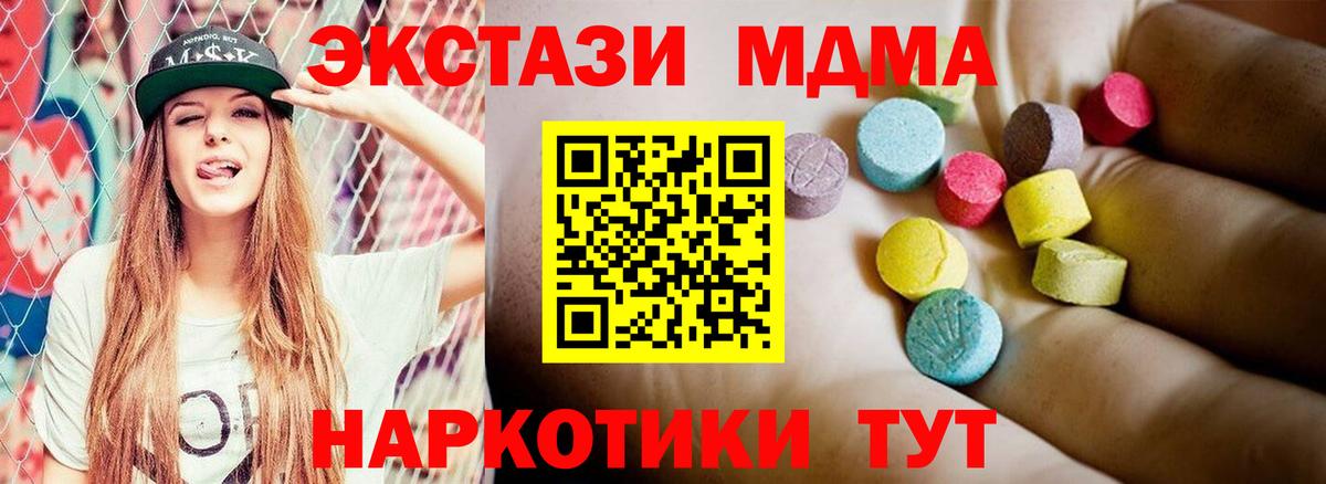 МДМА Molly Коммунар