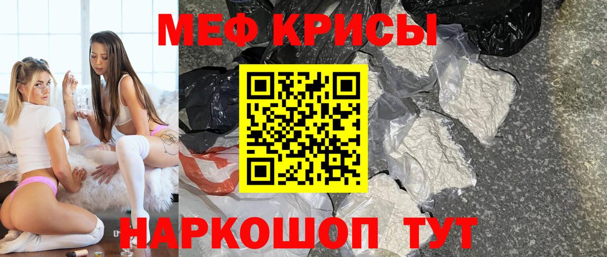 Мефедрон мука Коммунар