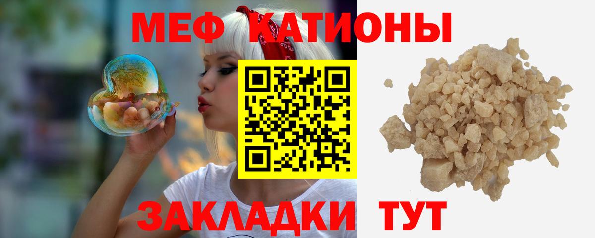 МЯУ-МЯУ 4 MMC  Мефедрон 4 MMC  Коммунар  Мефедрон  Вход с VPN 