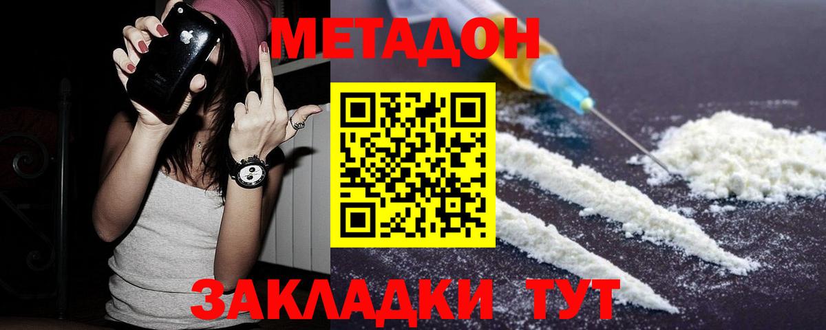 Коммунар  МЕТАДОН methadone  hydra ONION  МЕТАДОН methadone  Вход с VPN 