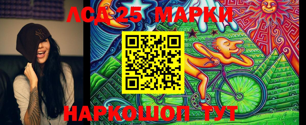 Наркотические марки 1,5мг Коммунар
