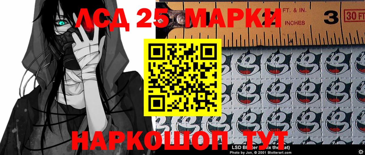 Коммунар  Марки NBOMe 1500мкг  Вход с VPN 