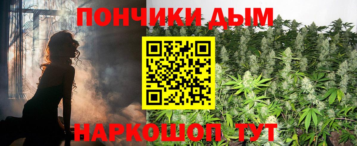 Канабис White Widow Коммунар